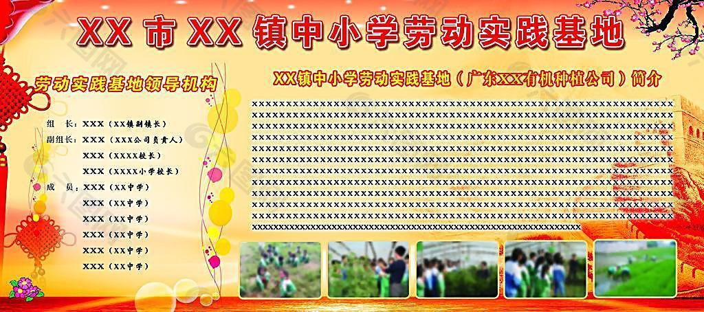 上海首个公益传播领域共建基地揭牌
