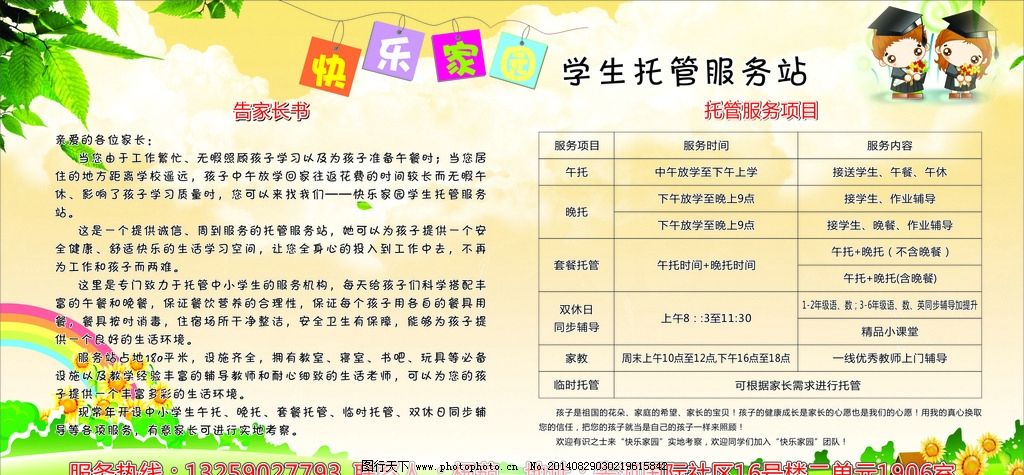 北京市新增10项医疗服务项目