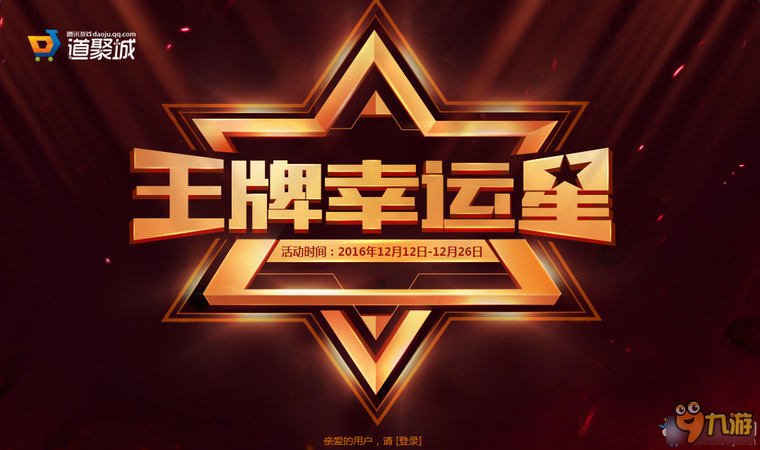 王者最新公益活动曝光婉儿笑了稀有货币突袭2款限定下架
