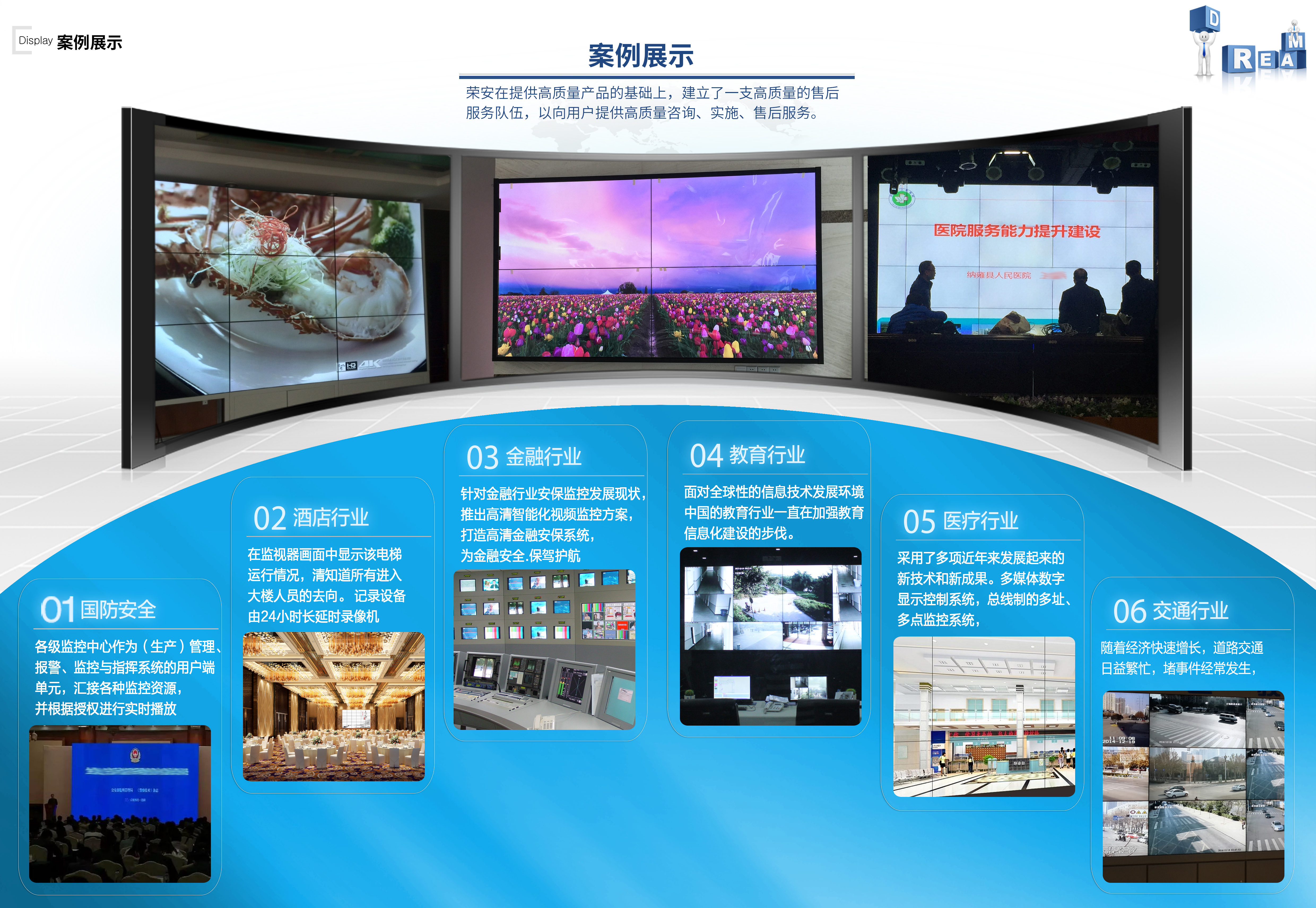 第七届基层党建创新典型案例推荐展示