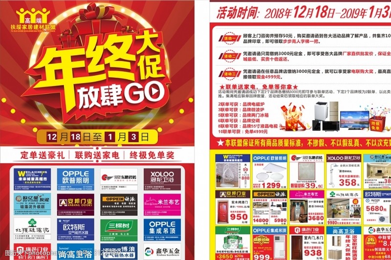 安图：寒假公益看护活动上线