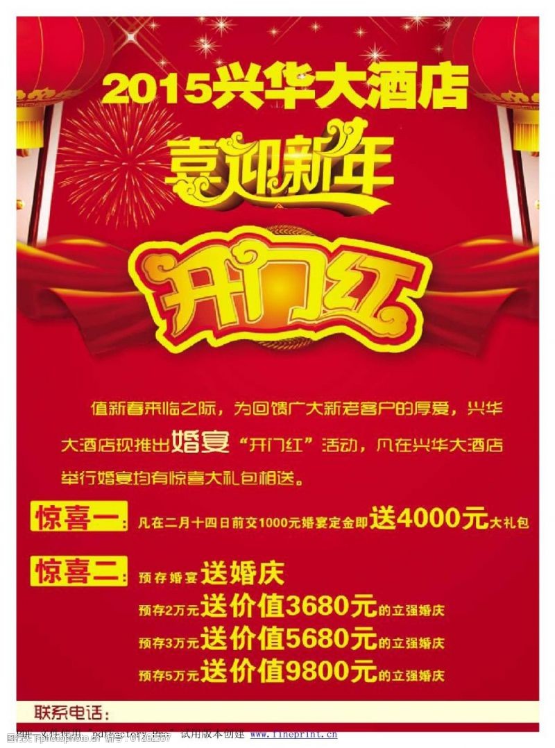 党和国家重大活动